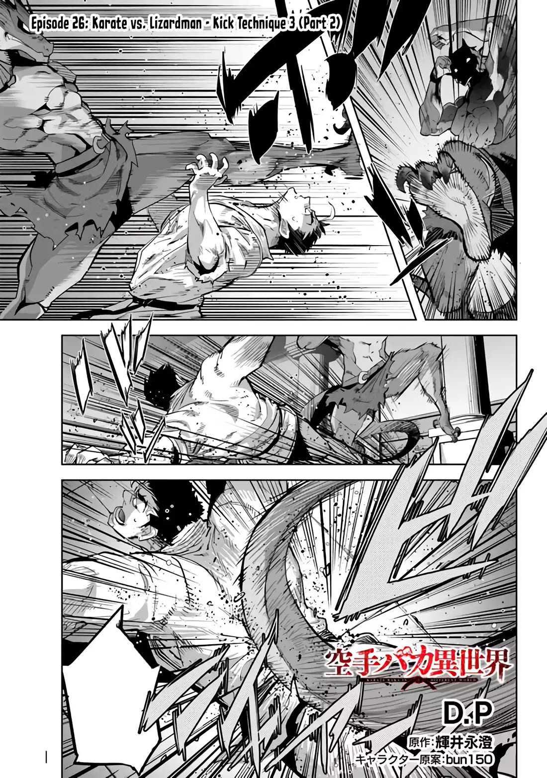 Karate Baka in Different World Chapter 26 page 16 - Chapter 26