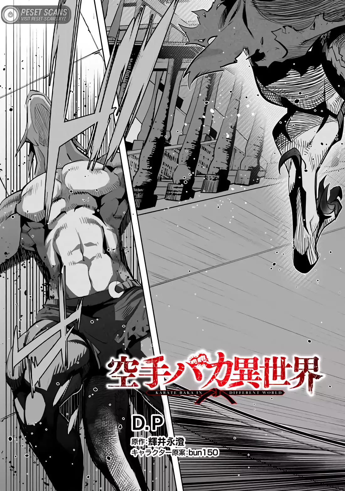 Karate Baka in Different World Chapter 26 page 4 - Chapter 26