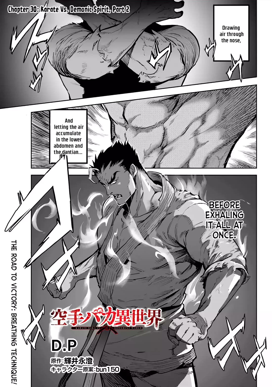 Karate Baka in Different World Chapter 30 page 1 - Chapter 30
