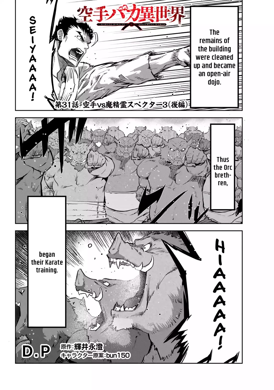 Karate Baka in Different World Chapter 31 page 14 - Chapter 31