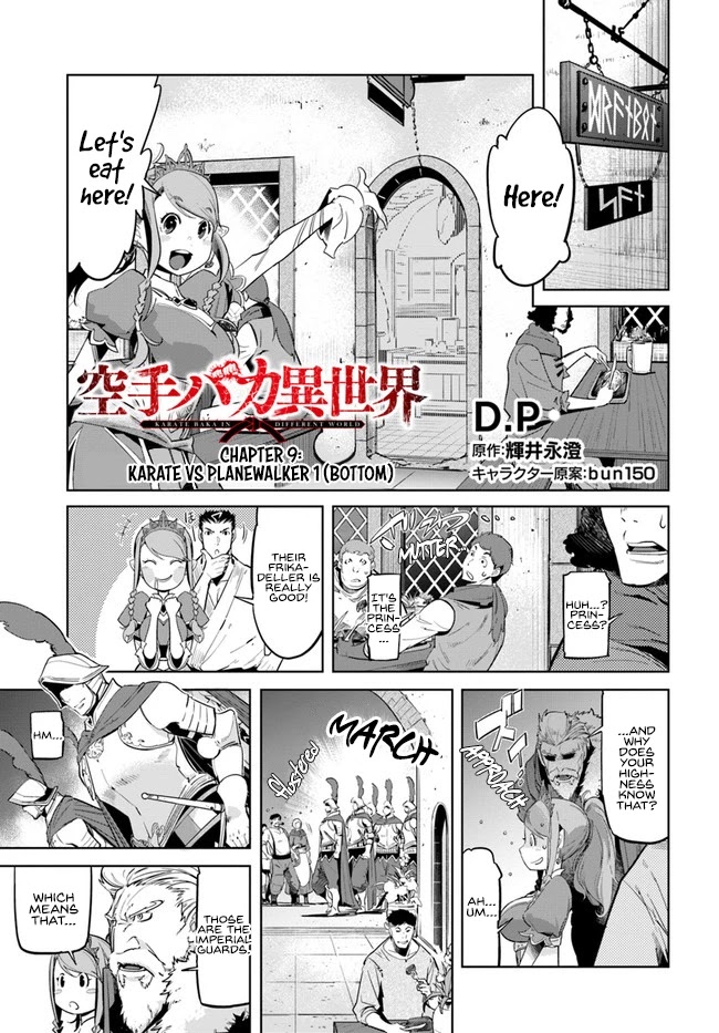 Karate Baka in Different World Chapter 9.2 page 2 - Chapter 9.2: Karate vs Planewalker 1 (Bottom)