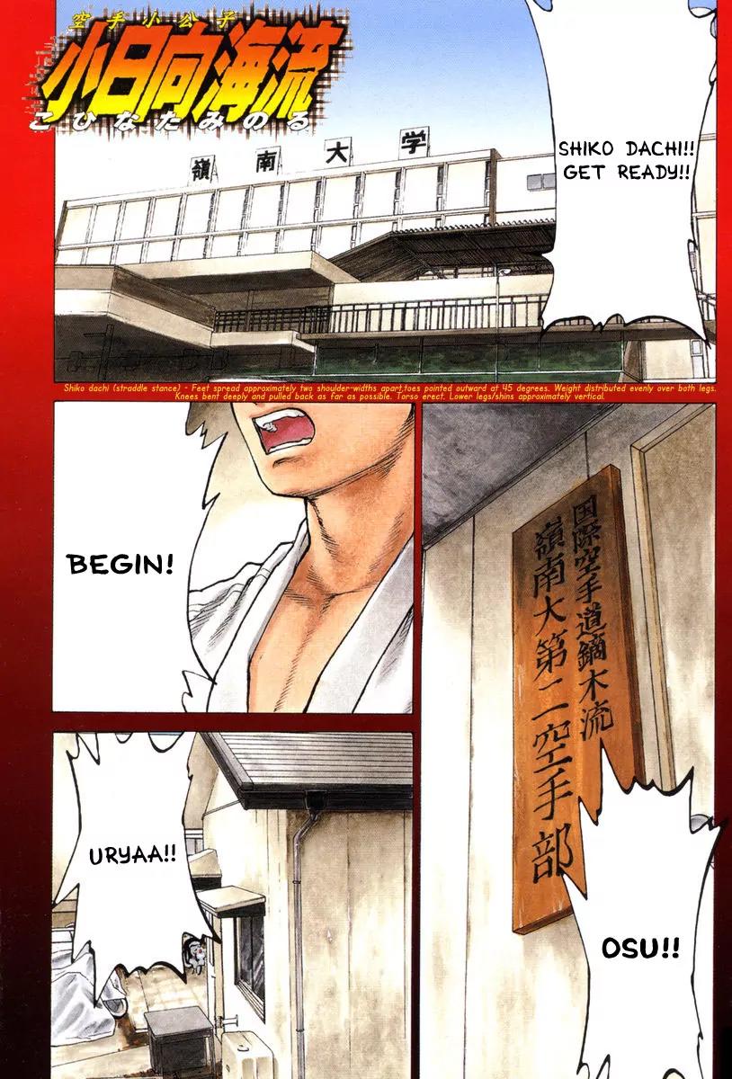 Karate Shoukoushi Kohinata Minoru Chapter 1 page 3 - Chapter 1: The Masked Karate Killer