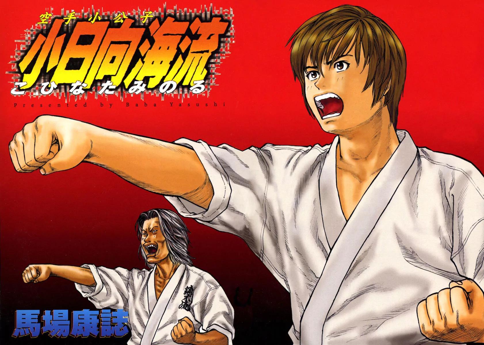 Karate Shoukoushi Kohinata Minoru Chapter 1 page 4 - Chapter 1: The Masked Karate Killer