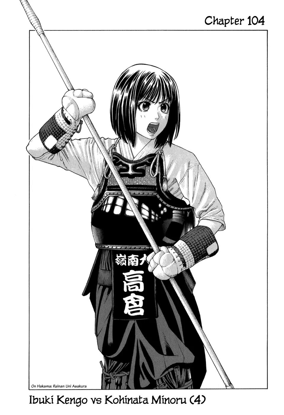 Karate Shoukoushi Kohinata Minoru Chapter 104 page 1 - Chapter 104: Ibuki Kengo vs Kohinata Minoru (4)