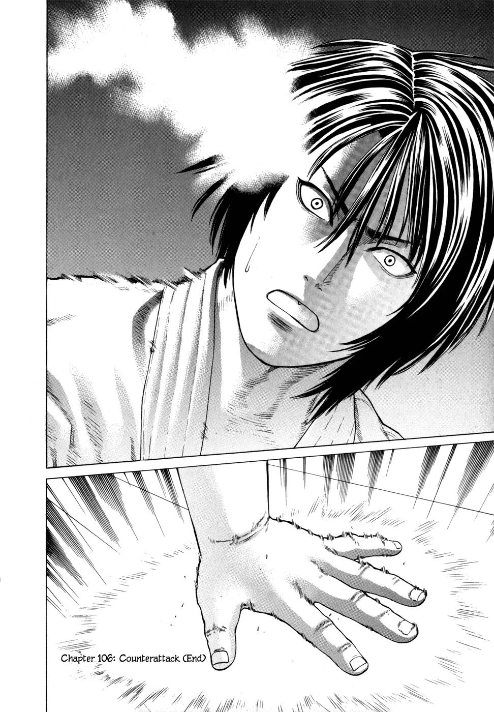 Karate Shoukoushi Kohinata Minoru Chapter 106 page 12 - Chapter 106: Counterattack