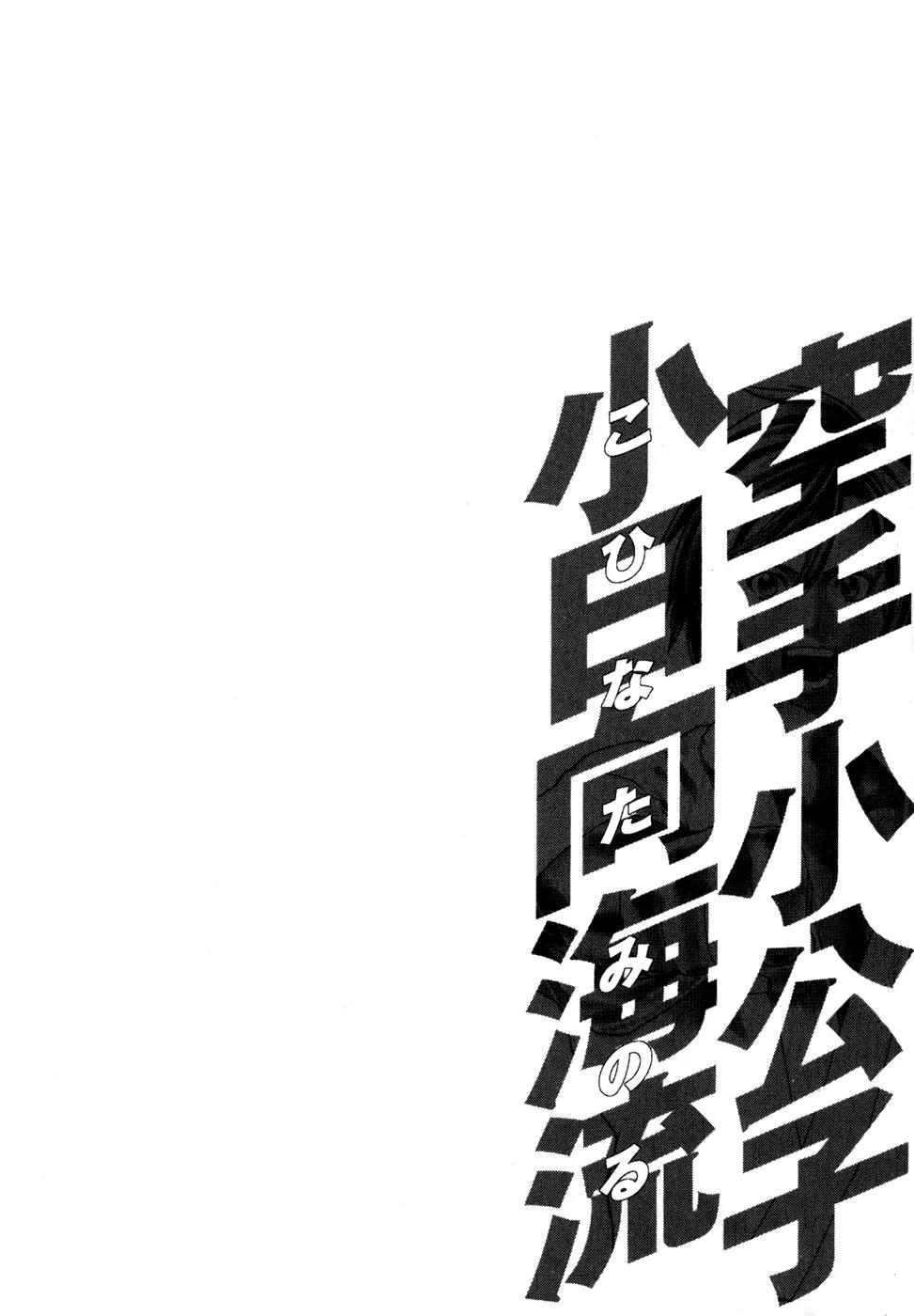 Karate Shoukoushi Kohinata Minoru Chapter 106 page 14 - Chapter 106: Counterattack