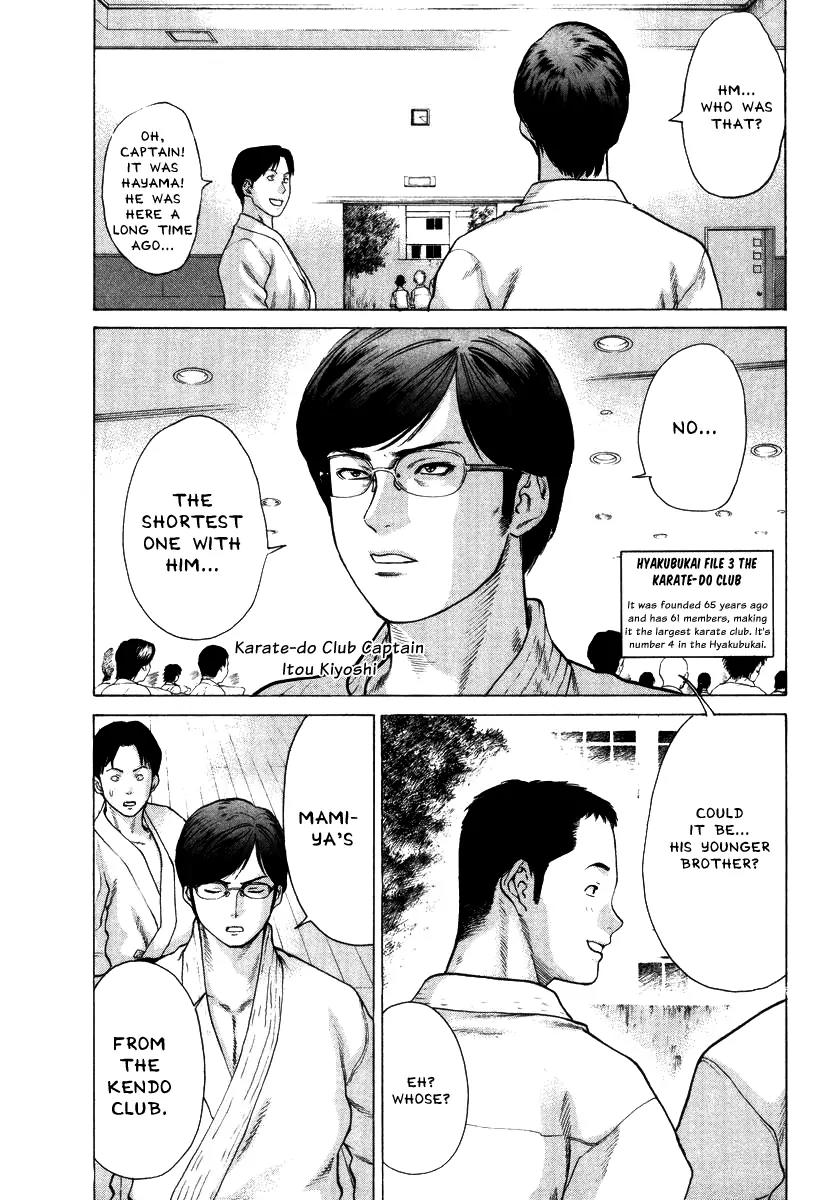 Karate Shoukoushi Kohinata Minoru Chapter 11 page 10 - Chapter 11: The Karate-do Club and the Second Karate Club