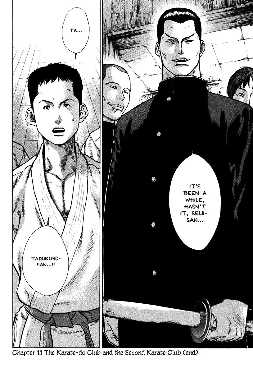 Karate Shoukoushi Kohinata Minoru Chapter 11 page 17 - Chapter 11: The Karate-do Club and the Second Karate Club