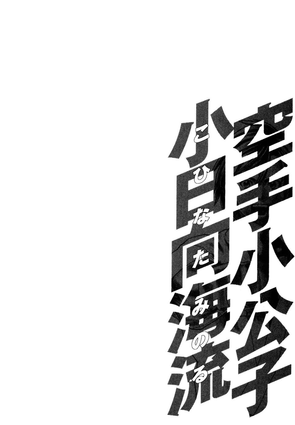 Karate Shoukoushi Kohinata Minoru Chapter 116 page 19 - Chapter 116 : Bruised Man with the Face of Terror (2)