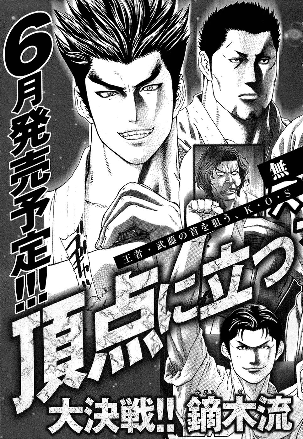 Karate Shoukoushi Kohinata Minoru Chapter 118 page 21 - Chapter 118: The Center of Attention : Karate vs Sumo