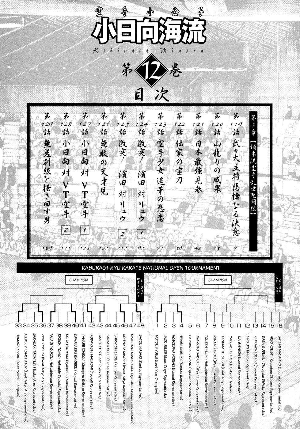 Karate Shoukoushi Kohinata Minoru Chapter 119 page 9 - Chapter 119 : Bubudai Capitain's Sorrowful Determination