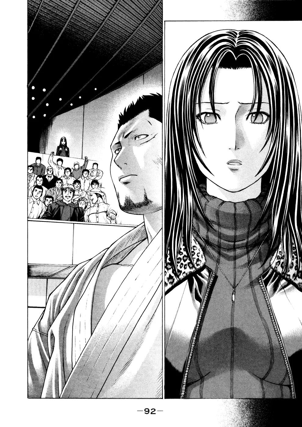 Karate Shoukoushi Kohinata Minoru Chapter 123 page 16 - Chapter 123: Karate Girl Haruka's Blighted Love