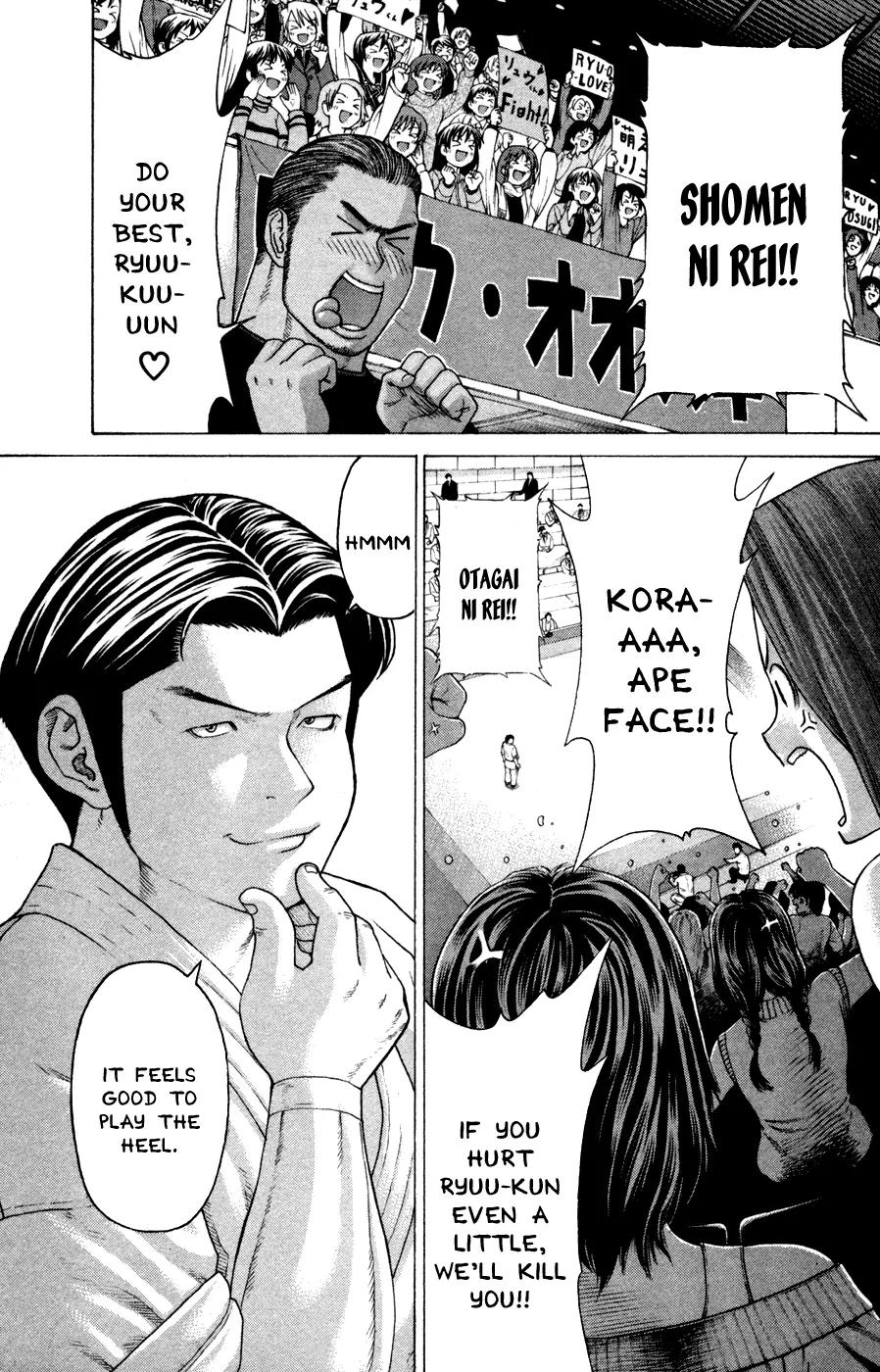 Karate Shoukoushi Kohinata Minoru Chapter 124 page 14 - Chapter 124: Clash! Hamada vs Ryuu (1)