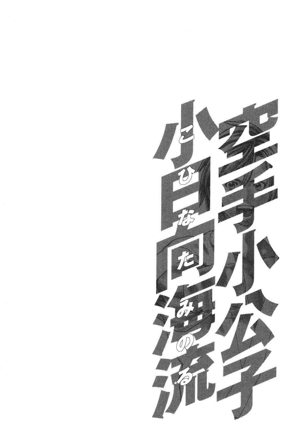 Karate Shoukoushi Kohinata Minoru Chapter 133 page 18 - Chapter 133 : Enraged Bertrand
