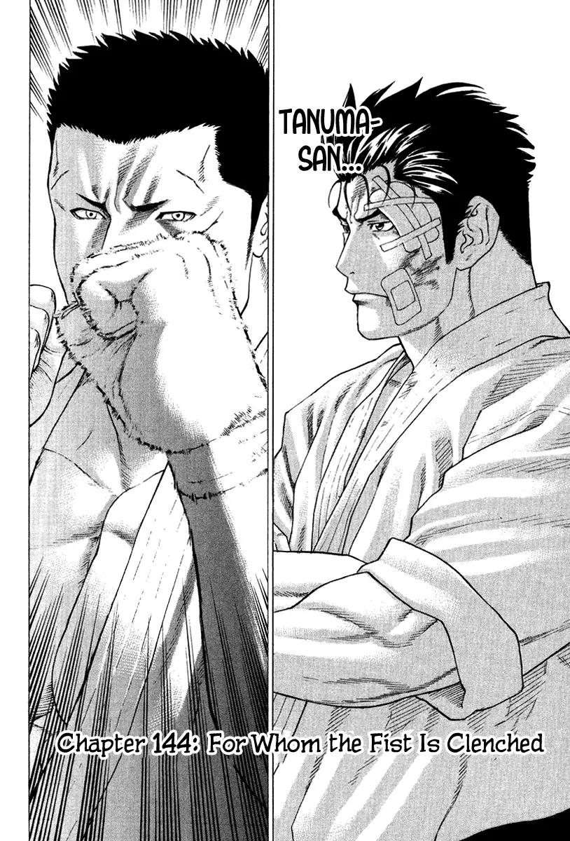 Karate Shoukoushi Kohinata Minoru Chapter 144 page 3 - Chapter 144 : For Whom The First Is Clenched