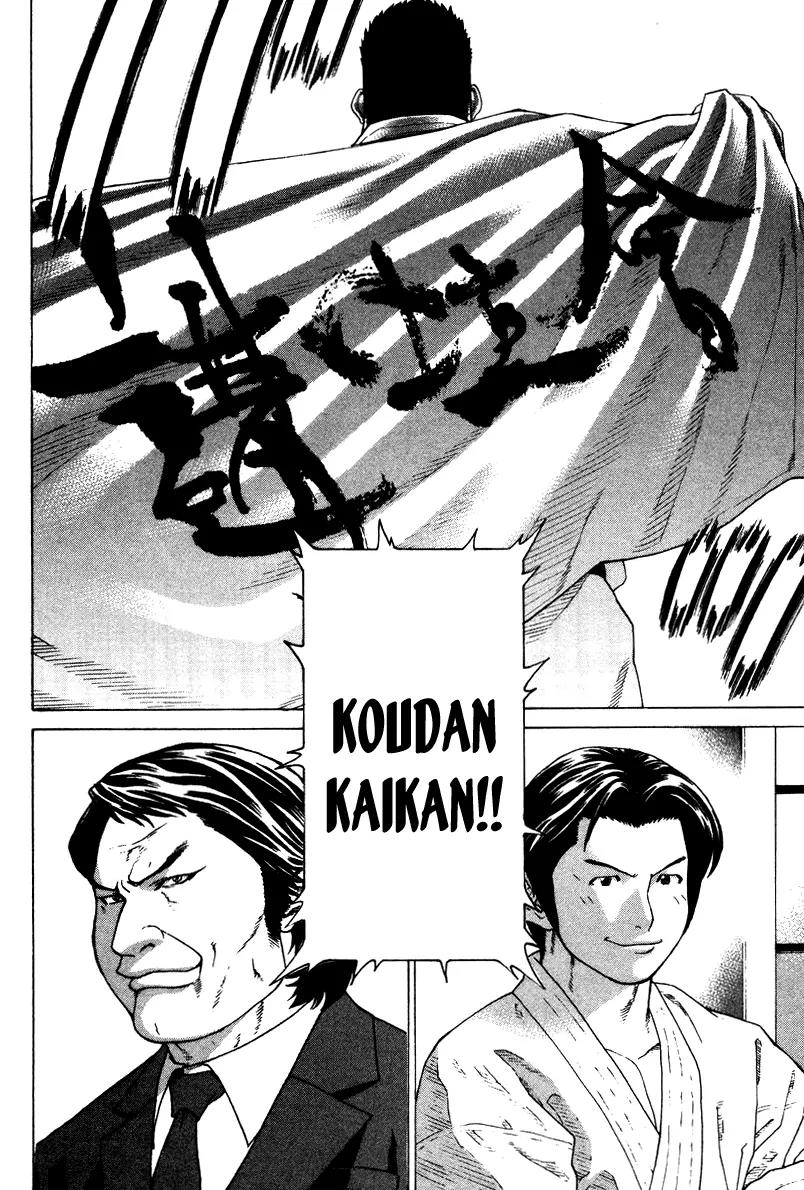 Karate Shoukoushi Kohinata Minoru Chapter 155 page 7 - Chapter 155 : Japan's Strongest Showdown (1)