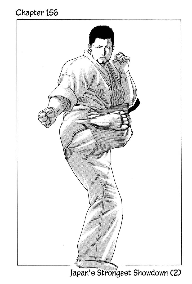 Karate Shoukoushi Kohinata Minoru Chapter 156 page 1 - Chapter 156 : Japan's Strongest Showdown (2)