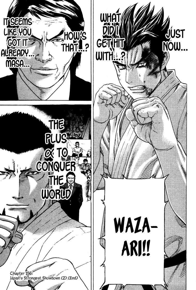 Karate Shoukoushi Kohinata Minoru Chapter 156 page 19 - Chapter 156 : Japan's Strongest Showdown (2)