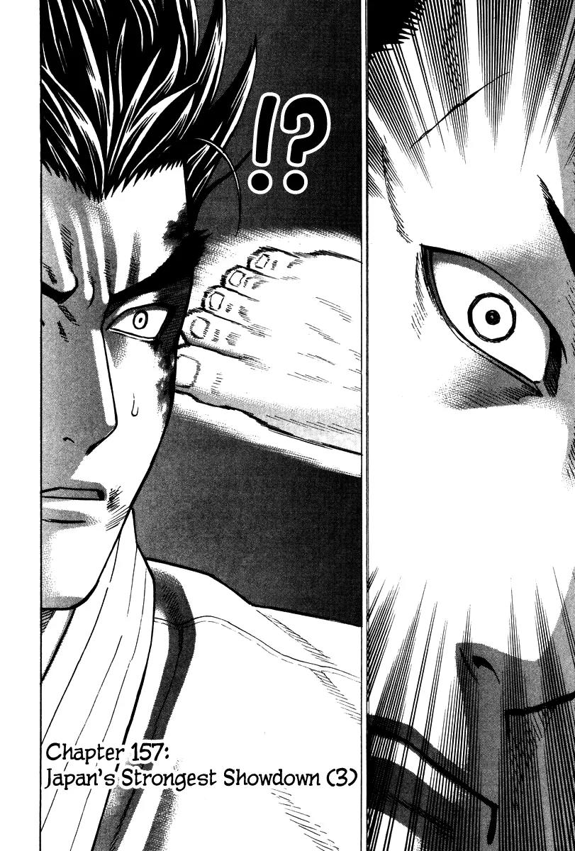 Karate Shoukoushi Kohinata Minoru Chapter 157 page 3 - Chapter 157 : Japan's Strongest Showdown (3)