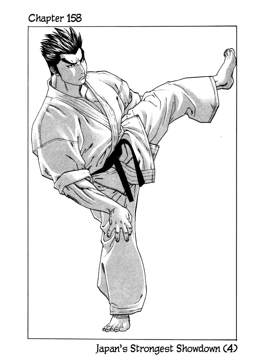 Karate Shoukoushi Kohinata Minoru Chapter 158 page 1 - Chapter 158 : Japan's Strongest Showdown (4)