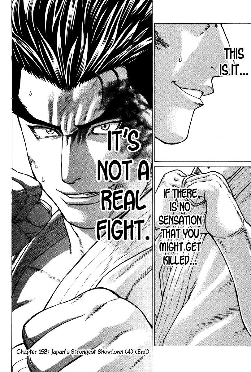 Karate Shoukoushi Kohinata Minoru Chapter 158 page 18 - Chapter 158 : Japan's Strongest Showdown (4)
