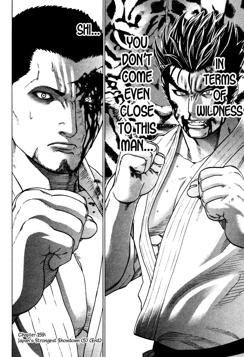 Karate Shoukoushi Kohinata Minoru Chapter 159 page 17 - Chapter 159 : Japan's Strongest Showdown (5)