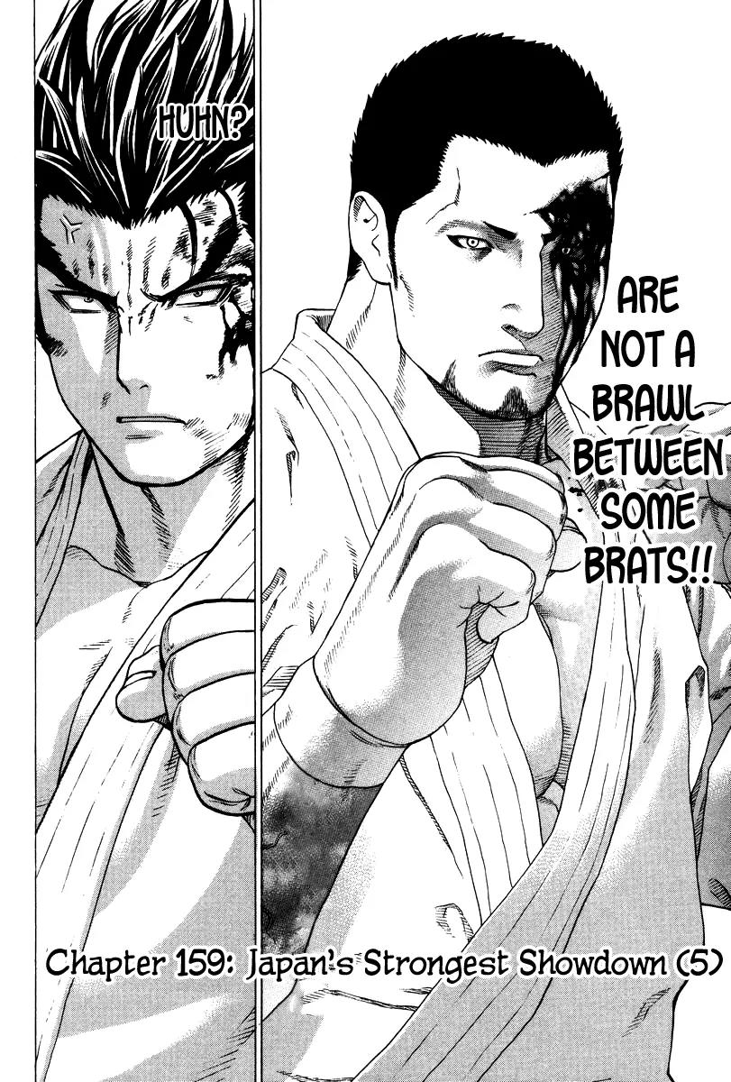 Karate Shoukoushi Kohinata Minoru Chapter 159 page 3 - Chapter 159 : Japan's Strongest Showdown (5)