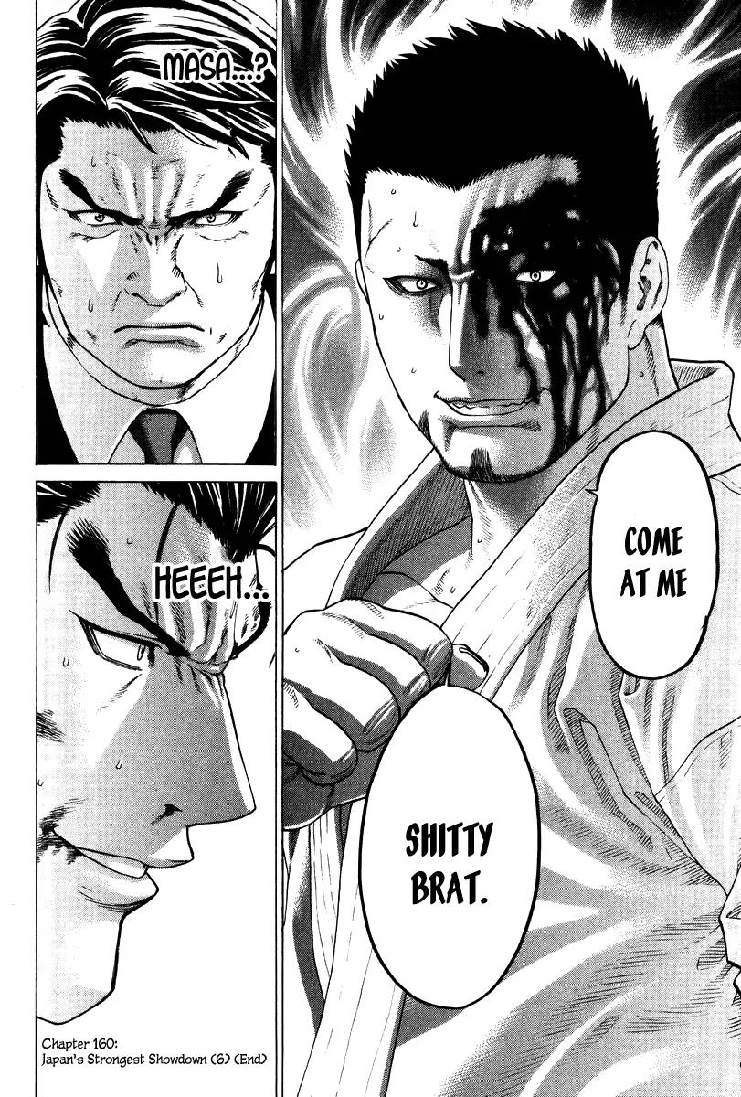 Karate Shoukoushi Kohinata Minoru Chapter 160 page 19 - Chapter 160 : Japan's Strongest Showdown (6)