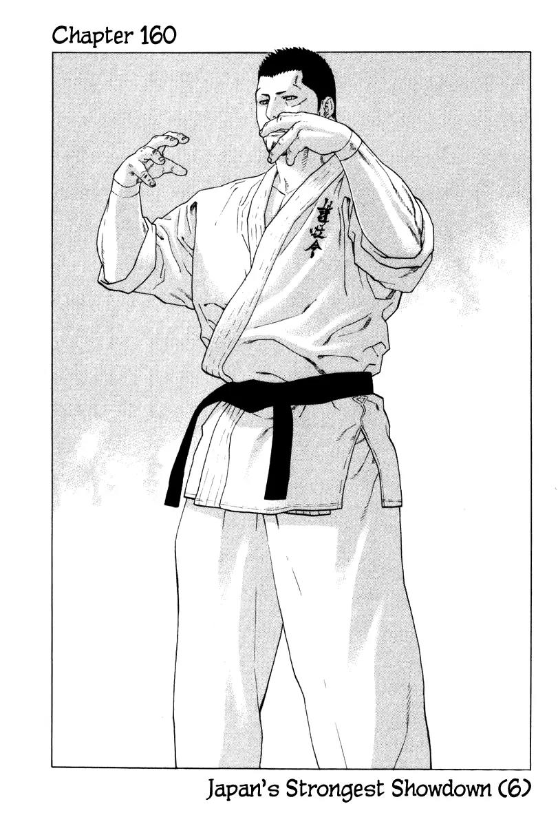 Karate Shoukoushi Kohinata Minoru Chapter 160 page 2 - Chapter 160 : Japan's Strongest Showdown (6)