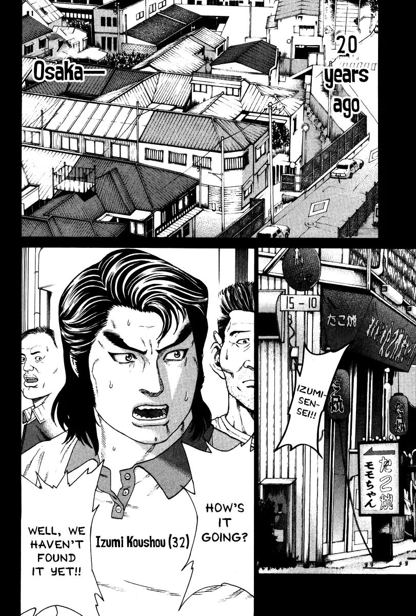 Karate Shoukoushi Kohinata Minoru Chapter 160 page 3 - Chapter 160 : Japan's Strongest Showdown (6)