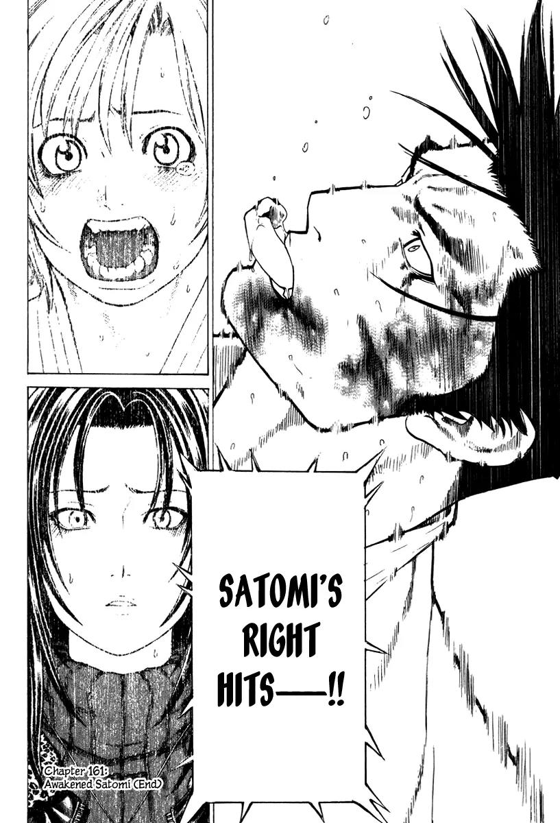Karate Shoukoushi Kohinata Minoru Chapter 161 page 17 - Chapter 161 : Awakened Satomi