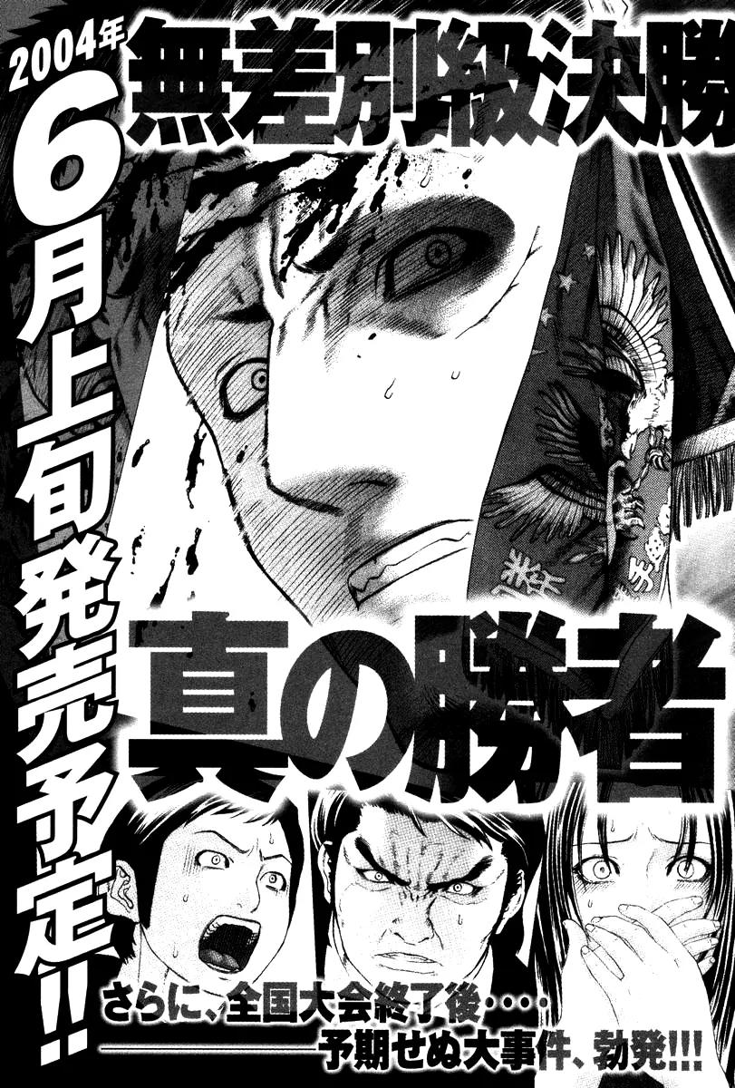 Karate Shoukoushi Kohinata Minoru Chapter 162 page 20 - Chapter 162: The One Who Remains Standing To the End