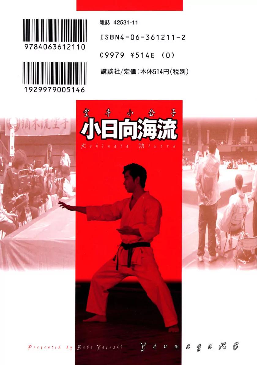 Karate Shoukoushi Kohinata Minoru Chapter 162 page 22 - Chapter 162: The One Who Remains Standing To the End