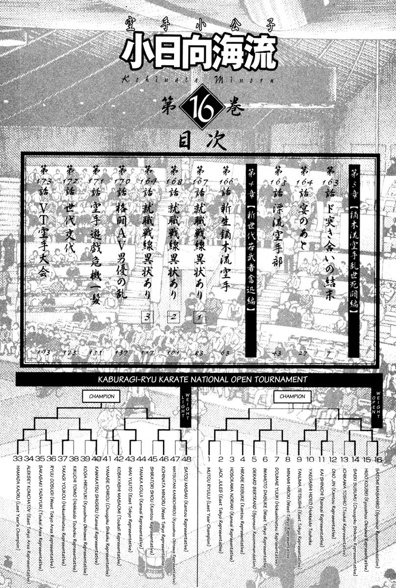 Karate Shoukoushi Kohinata Minoru Chapter 163 page 7 - Chapter 163: The Conclusion of the Punching Match