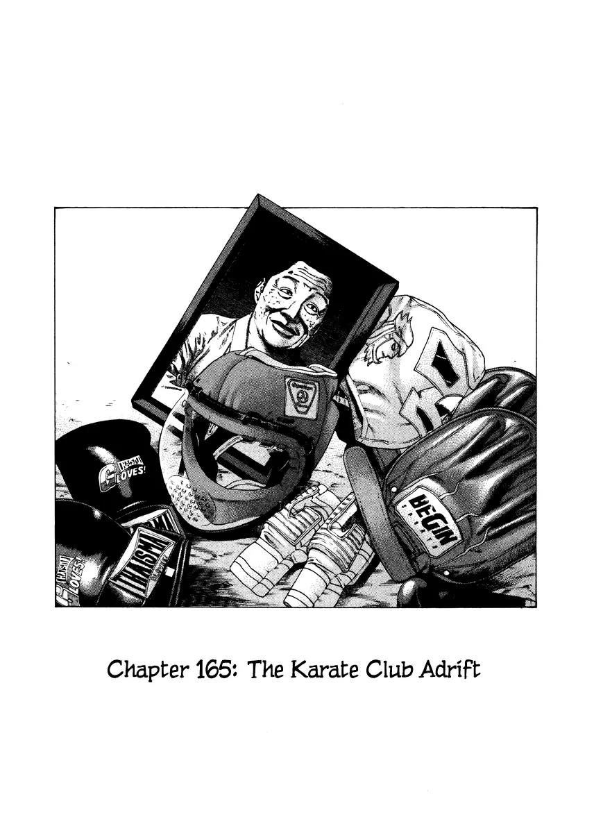 Karate Shoukoushi Kohinata Minoru Chapter 165 page 1 - Chapter 165: The Karate Club Adrift