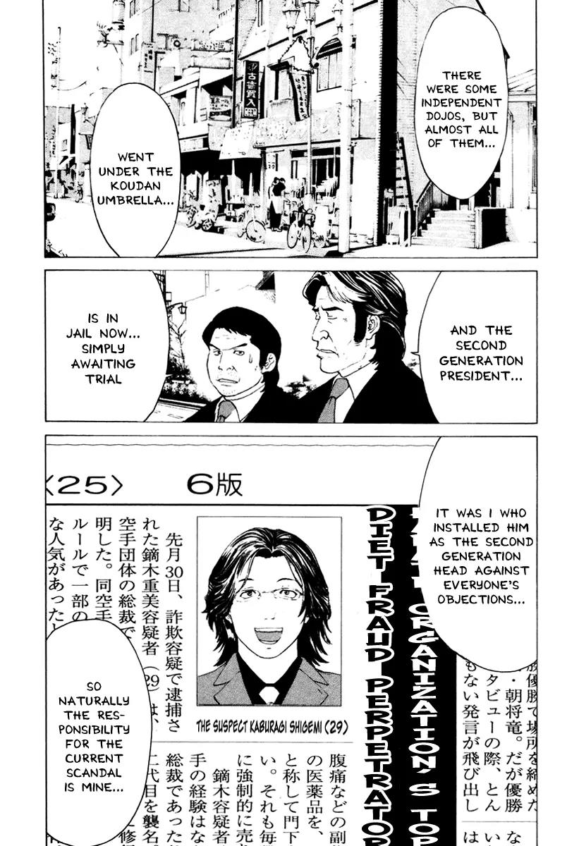 Karate Shoukoushi Kohinata Minoru Chapter 165 page 3 - Chapter 165: The Karate Club Adrift