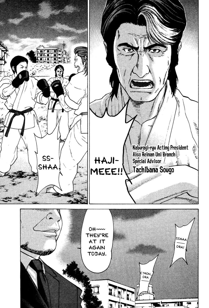 Karate Shoukoushi Kohinata Minoru Chapter 166 page 17 - Chapter 166: Kaburagi-ryu Karate Reborn