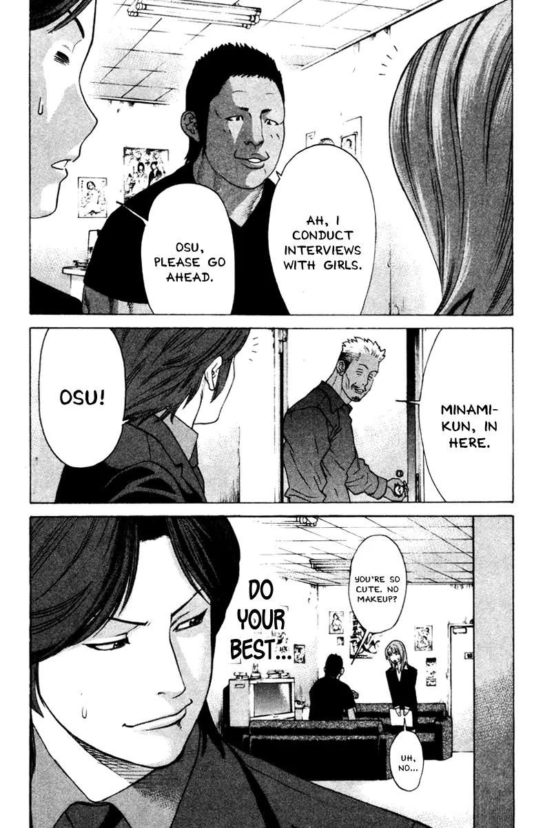 Karate Shoukoushi Kohinata Minoru Chapter 168 page 12 - Chapter 168: Not All Quiet On the Employment Front (2)