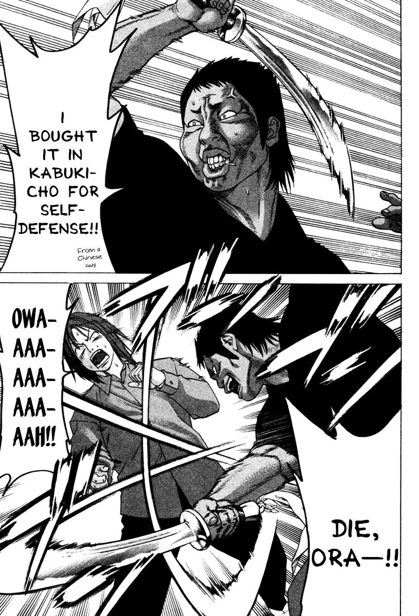 Karate Shoukoushi Kohinata Minoru Chapter 171 page 5 - Chapter 171: Game of Karate and the Big Boss