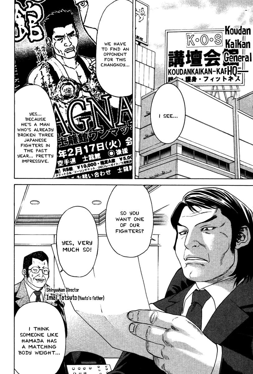 Karate Shoukoushi Kohinata Minoru Chapter 173 page 16 - Chapter 173: VT Karate Tournament