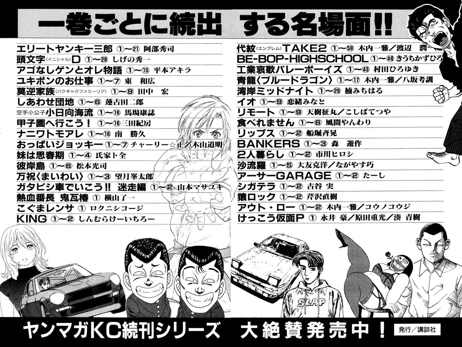 Karate Shoukoushi Kohinata Minoru Chapter 173 page 21 - Chapter 173: VT Karate Tournament