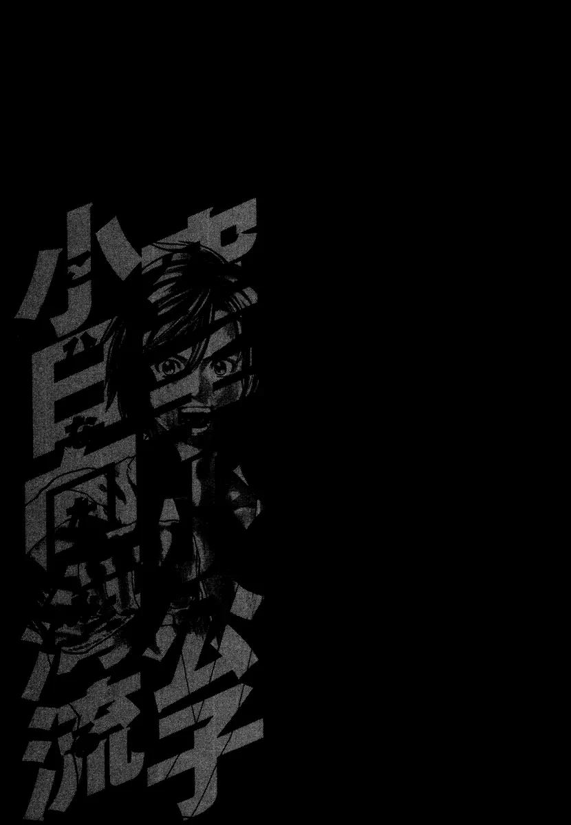 Karate Shoukoushi Kohinata Minoru Chapter 175 page 19 - Chapter 175: Ibuki Comes Home