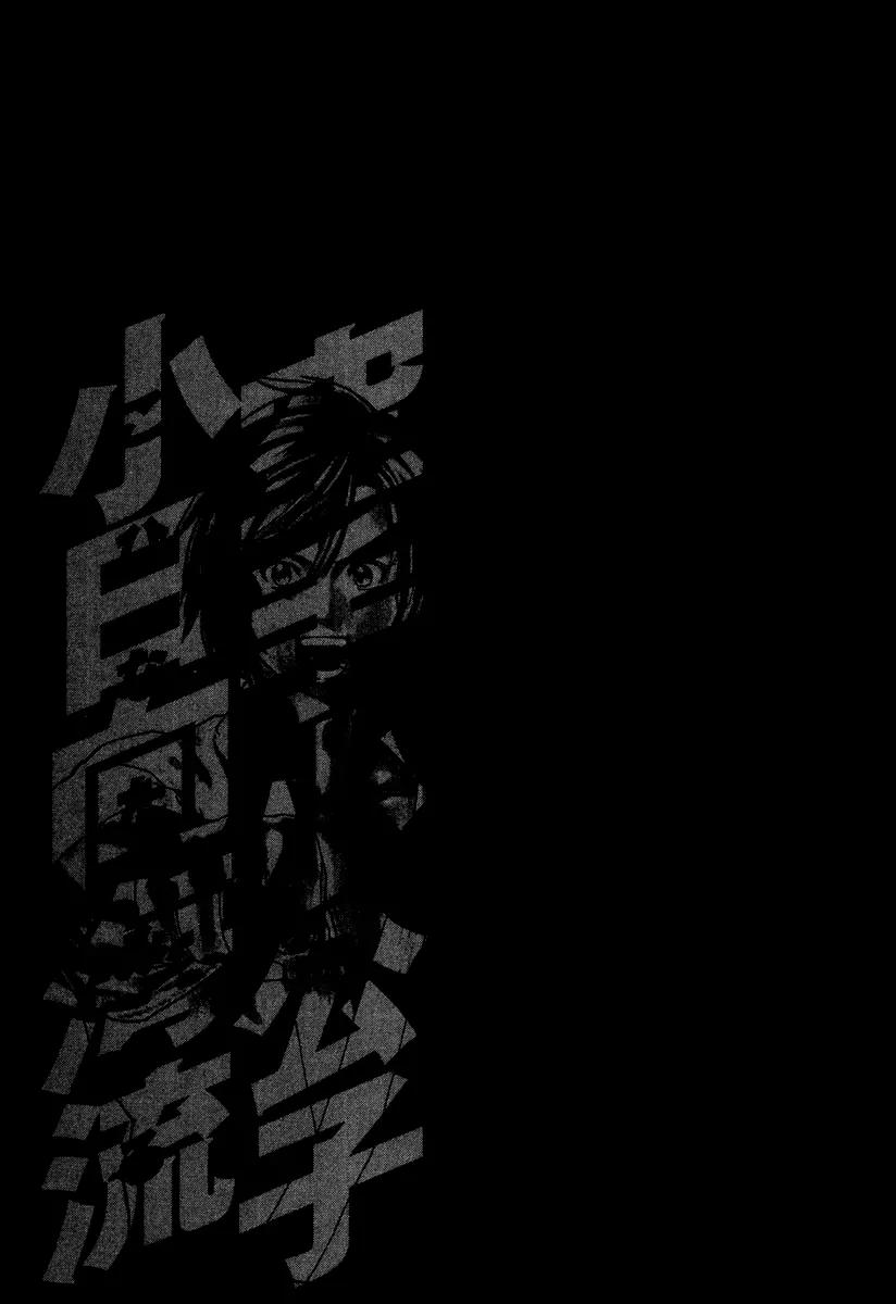 Karate Shoukoushi Kohinata Minoru Chapter 178 page 20 - Chapter 178: The Eve's Night of Passion