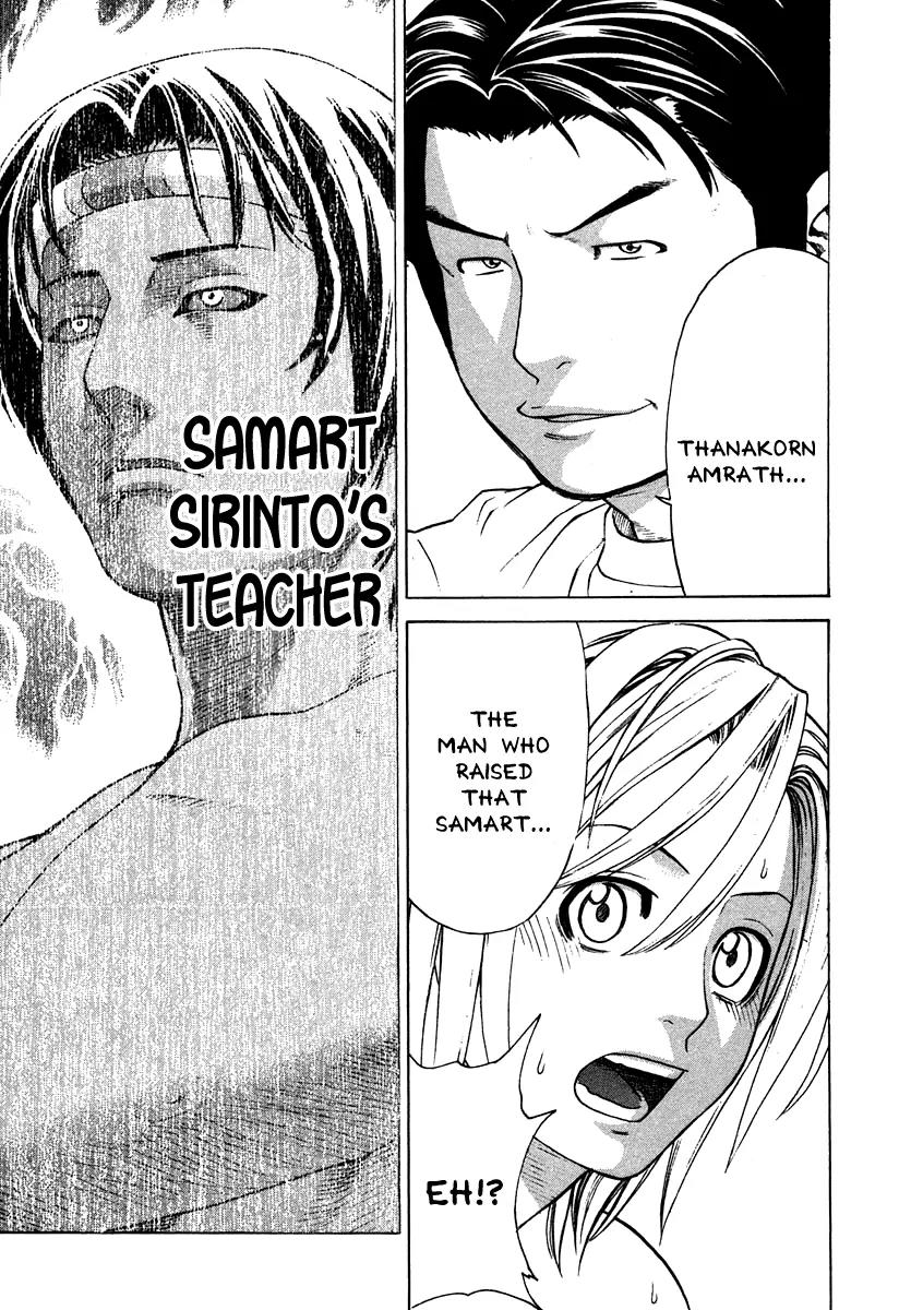 Karate Shoukoushi Kohinata Minoru Chapter 181 page 7 - Chapter 181: That Man's Teacher