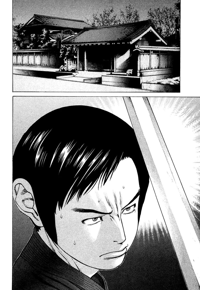 Karate Shoukoushi Kohinata Minoru Chapter 183 page 7 - Chapter 183: Reunion With a Battle Friend