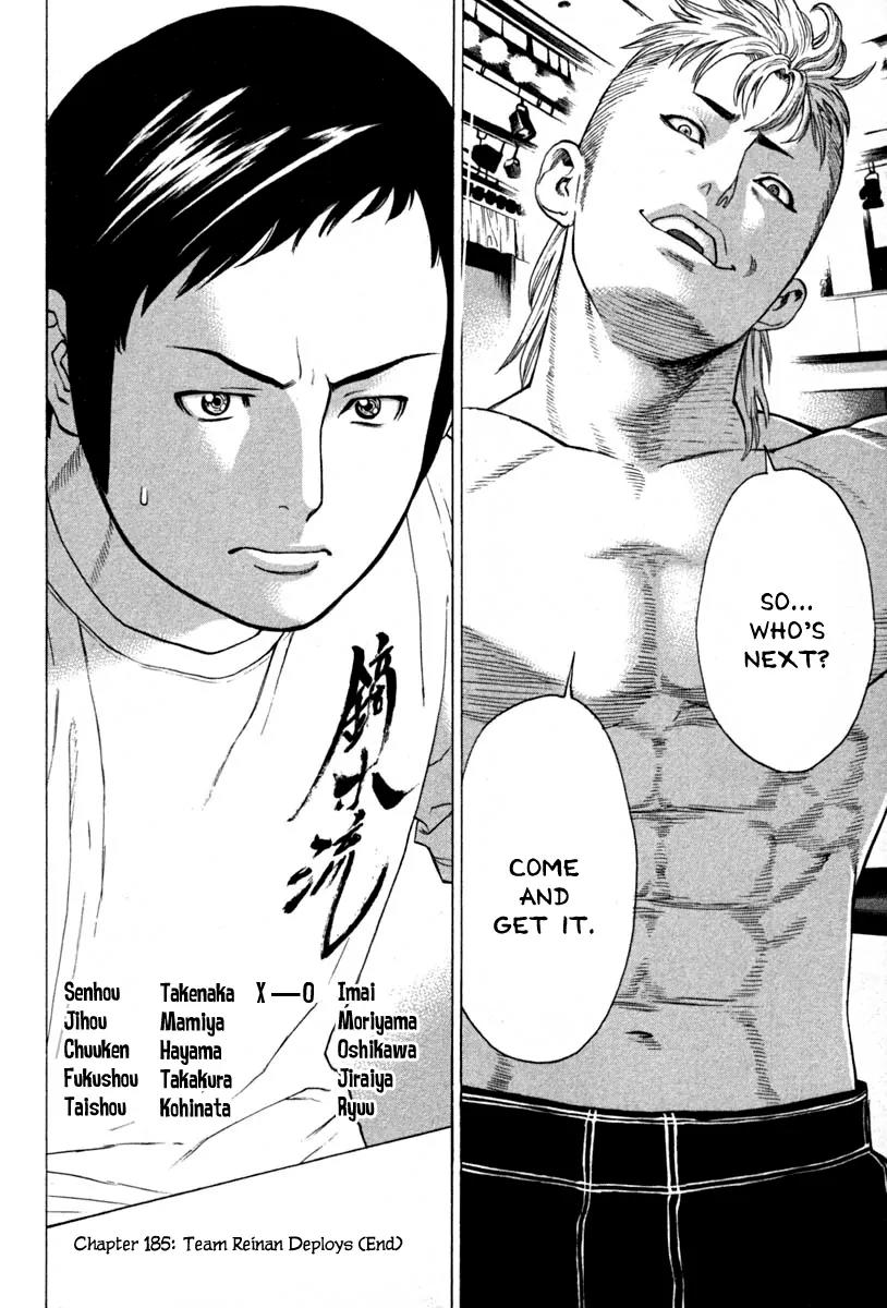 Karate Shoukoushi Kohinata Minoru Chapter 185 page 18 - Chapter 185 : TEAM Reinan Deploys