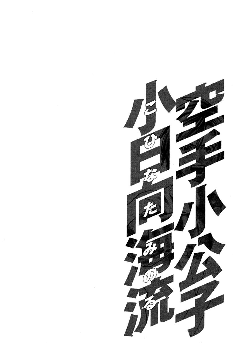 Karate Shoukoushi Kohinata Minoru Chapter 191 page 20 - Chapter 191 : Useless Tenacious Resistance