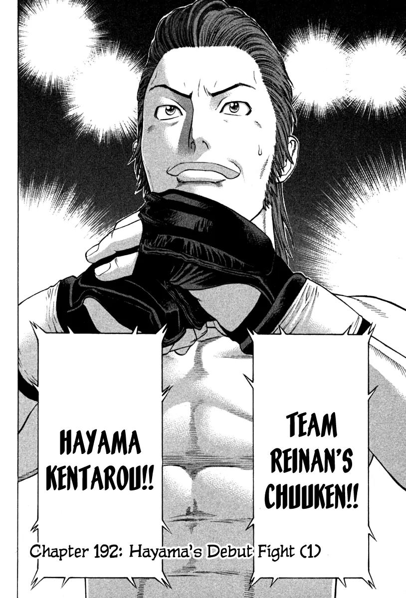 Karate Shoukoushi Kohinata Minoru Chapter 192 page 2 - Chapter 192 : Hayama's Debut Fight (1)