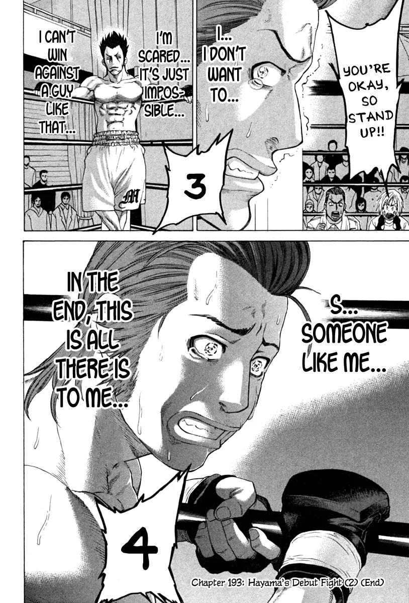 Karate Shoukoushi Kohinata Minoru Chapter 193 page 17 - Chapter 193 : Hayama's Debut Fight (2)