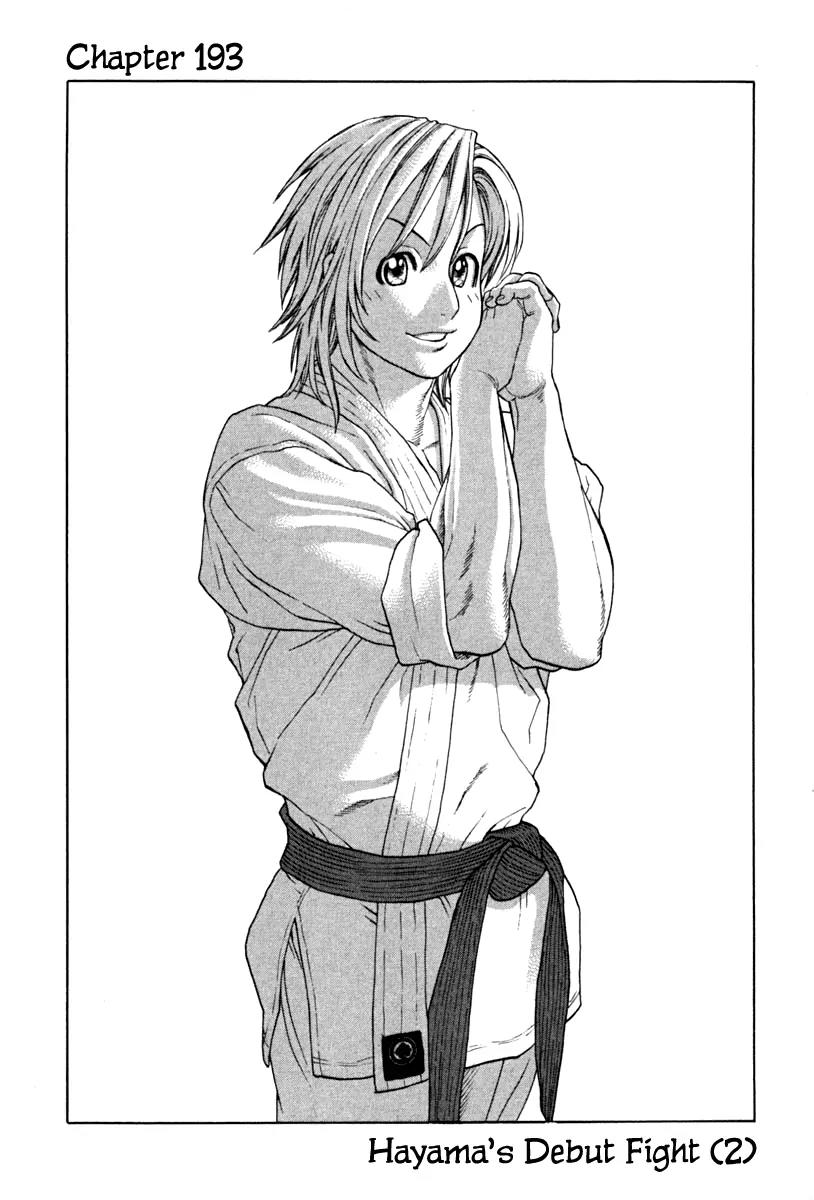 Karate Shoukoushi Kohinata Minoru Chapter 193 page 2 - Chapter 193 : Hayama's Debut Fight (2)